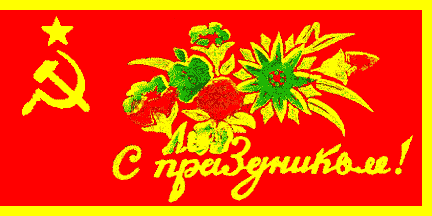 [soviet holiday flaget]
